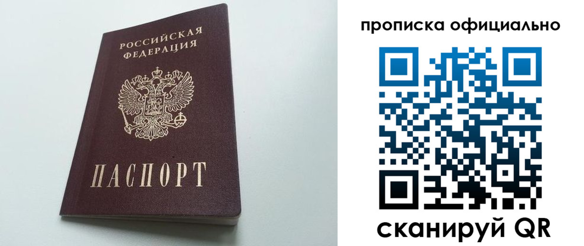 прописка в квартире в Георгиевске