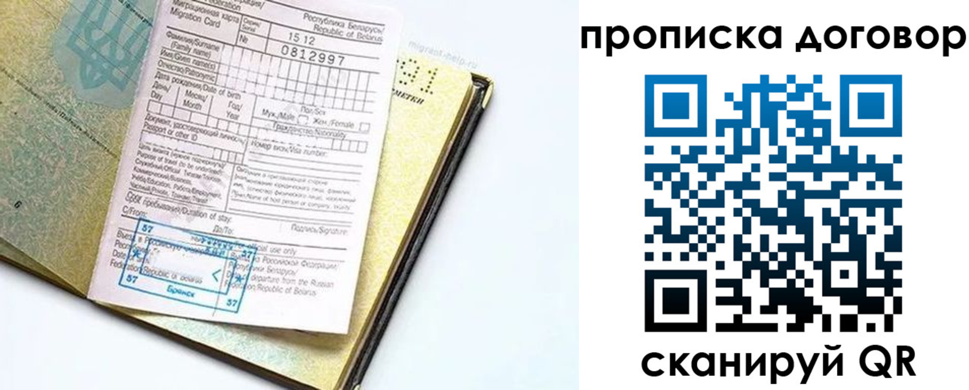 временная регистрация для школы в Георгиевске
